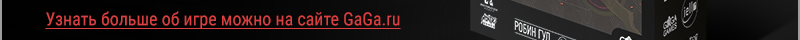 Узнать о «Робин Гуд vs Бигфут» 